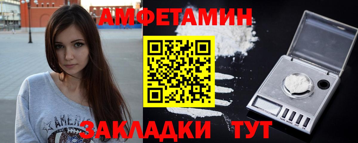 Амфетамин 98% Энгельс