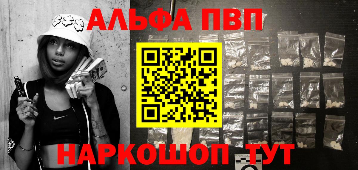 Alfa_PVP  А ПВП СК КРИС  Alfa_PVP крисы CK  Энгельс  Вход с VPN  Alpha-PVP кристаллы 