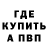 Альфа ПВП Crystall Juhasz Peti