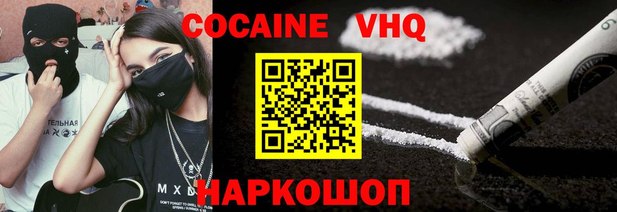 Cocaine Колумбийский Энгельс