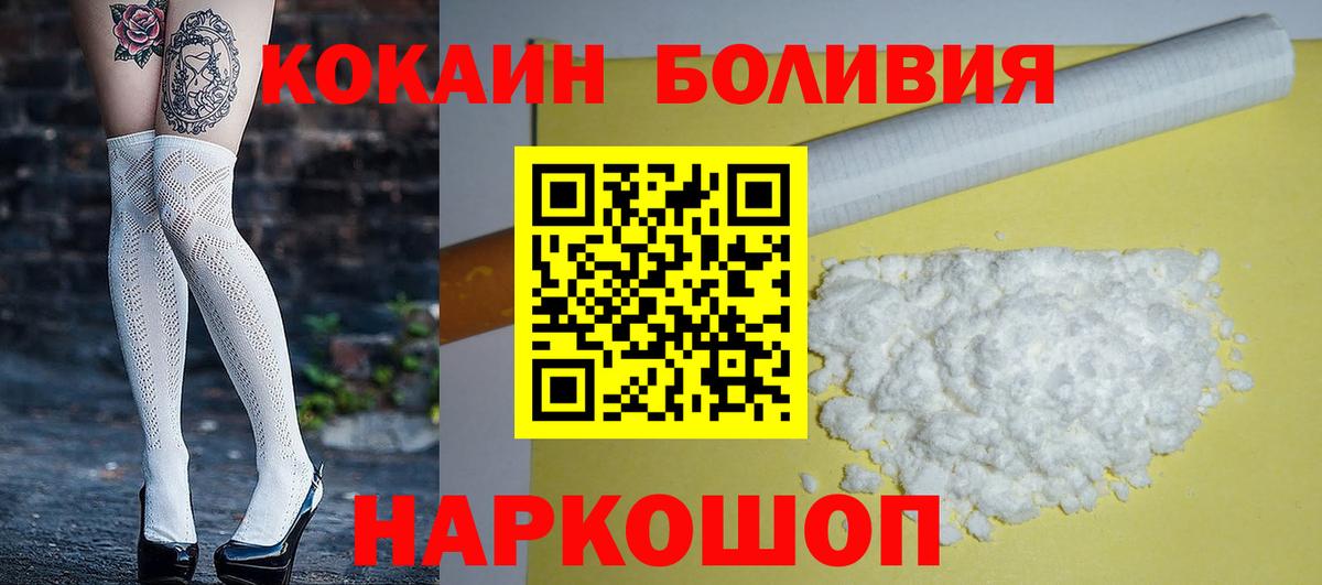 КОКАИН Fish Scale  Вход с VPN  Кокаин 99%  Энгельс 