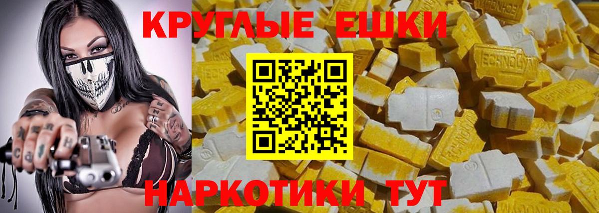Ecstasy  Вход с VPN  Энгельс  omg ONION  ЭКСТАЗИ 280мг 