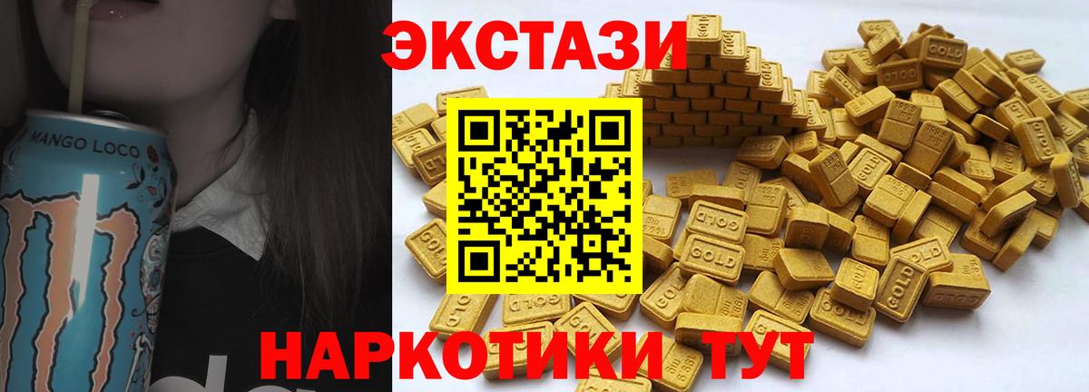 Ecstasy MDMA Энгельс