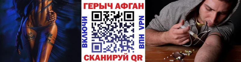 ГЕРОИН белый  OMG   Энгельс  купить  