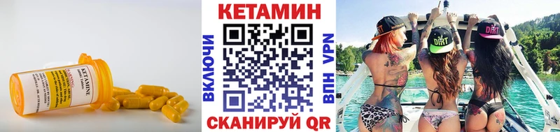 КЕТАМИН VHQ  купить закладку  Энгельс 