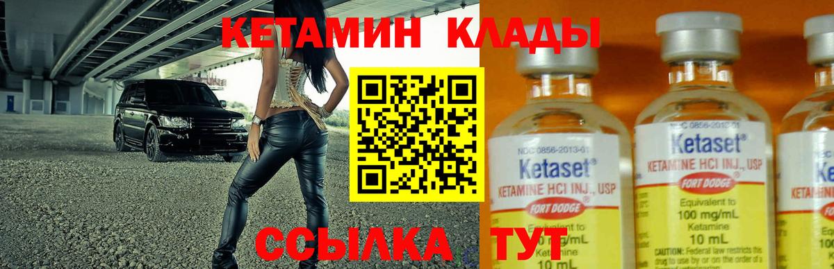 КЕТАМИН ketamine  Кетамин VHQ  Вход с VPN  Энгельс 