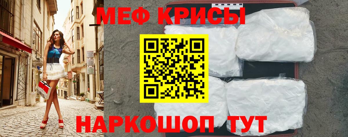 Энгельс  МЕФ 4 MMC  Меф  МЯУ-МЯУ  Мефедрон кристаллы  Вход с VPN 
