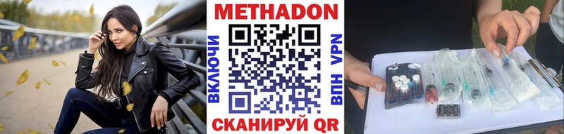 darknet клад Энгельс МЕТАДОН methadone наркотики мега ONION