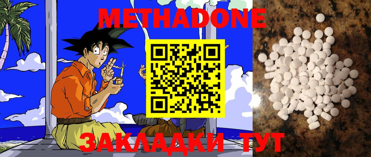 Метадон кристалл  Метадон VHQ  Энгельс  Вход с VPN 