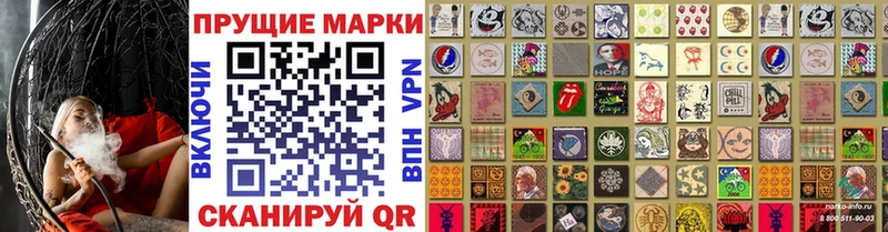 Марки N-bome 1,8мг  Энгельс 