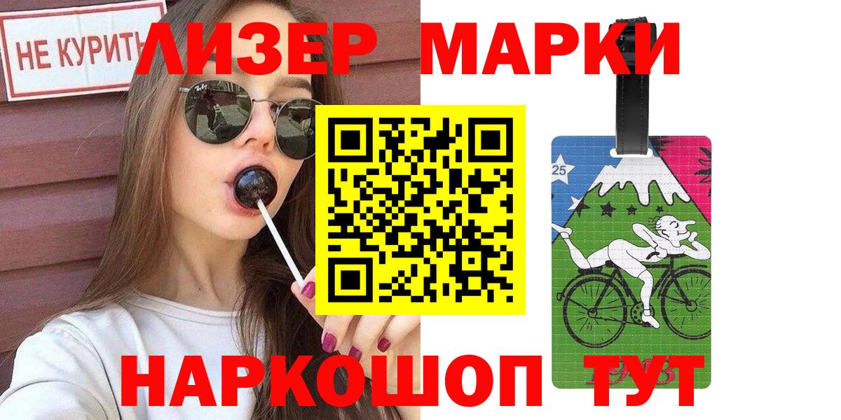 Энгельс  Марки N-bome  Вход с VPN  Марки NBOMe 1,5мг 