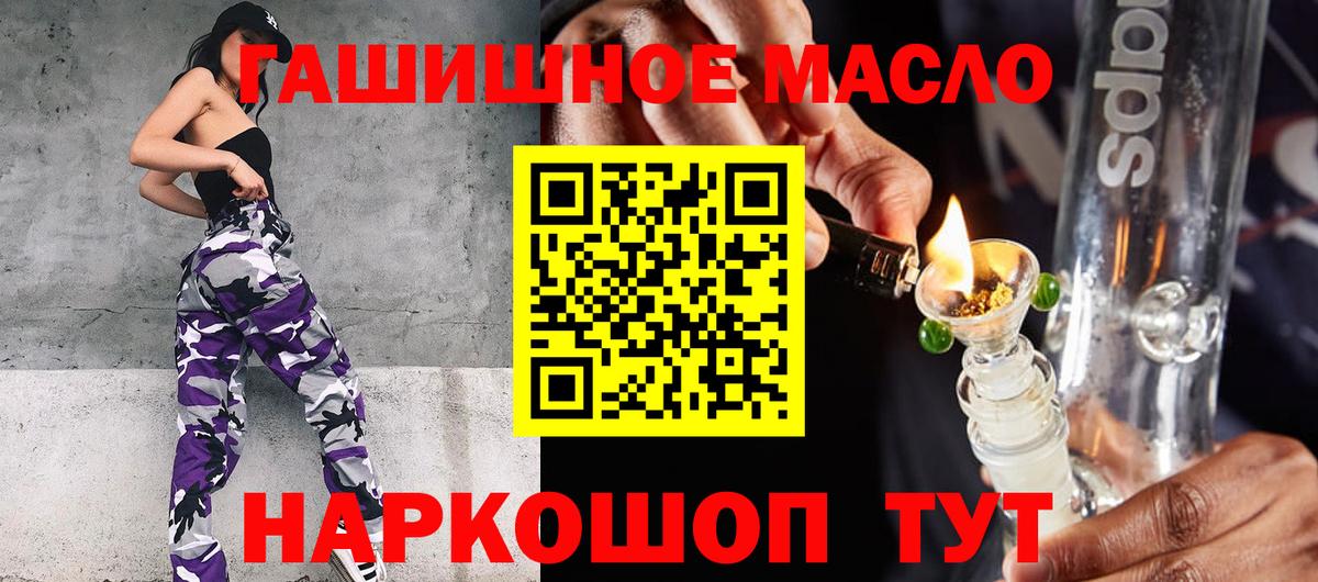 Дистиллят ТГК вейп с тгк Энгельс