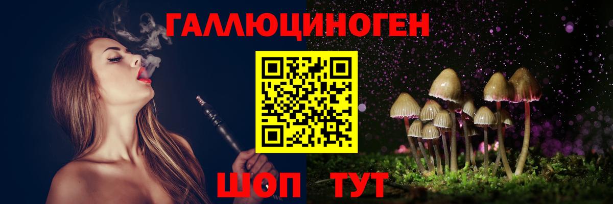 Галлюциногенные грибы MAGIC MUSHROOMS Энгельс